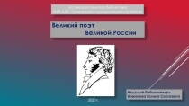 Успенская сельская библиотека
МУК ЦБС Скопинского муниципального