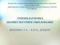 Федеральное государственное бюджетное образовательное учреждение высшего