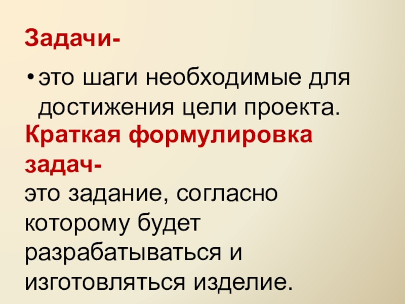 Краткая формулировка. Задача. Краткая формулировка задачи. Задачи это кратко. Согласно задаче.