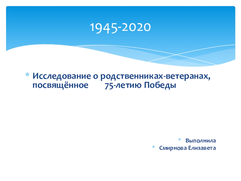1945-2020