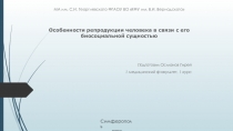 МА им. С.И. Георгиевского ФГАОУ ВО КФУ им. В.И. Вернадского