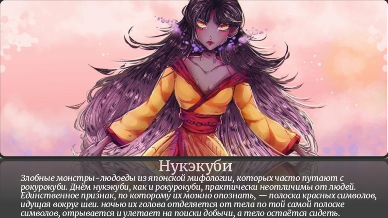 Нукэкуби