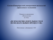 Санкт-Петербургский университет технологий управления и экономики