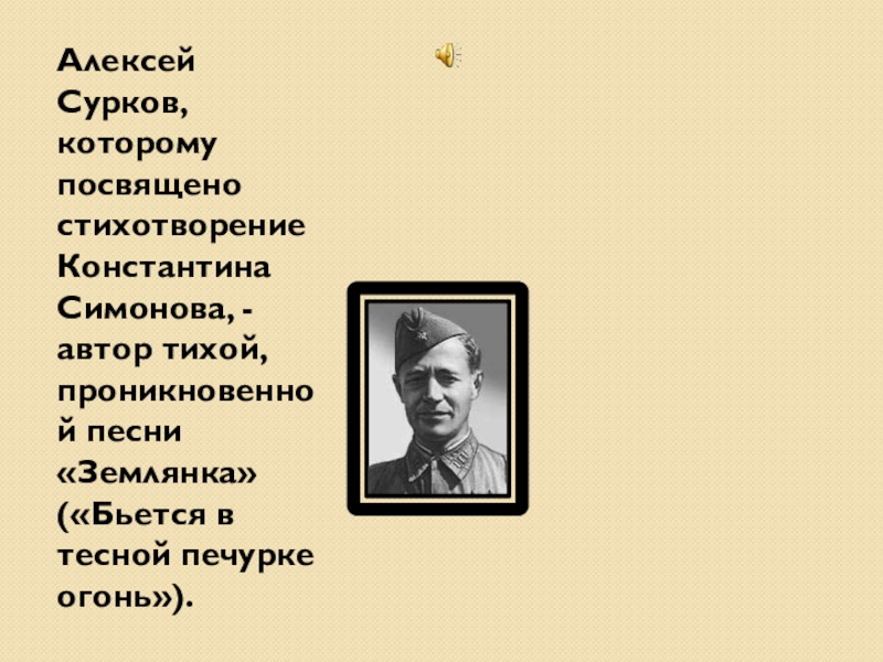 Анализ стихотворения бьется в тесной печурке огонь по плану