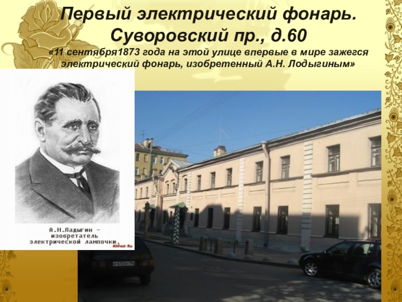 Санкт петербург центр российского образования и просвещения презентация