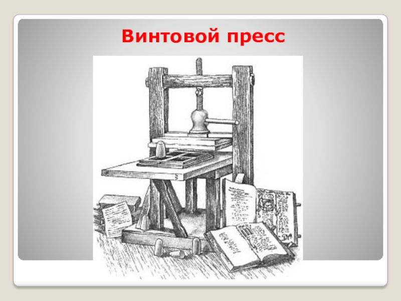 Технические открытия и выход к мировому океану 7 класс презентация и конспект