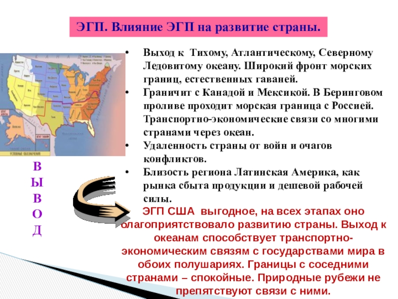 Эгп латинской америки по плану 11 класс