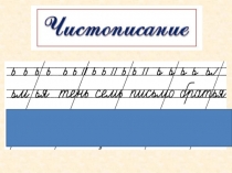 34.Обозначение мягкости согласных звуков мягким знаком