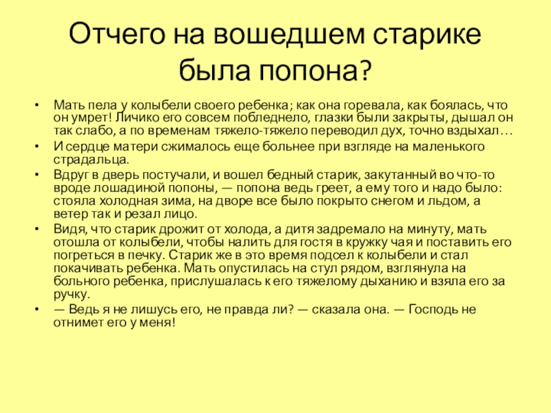 В комнату вошел старик лет