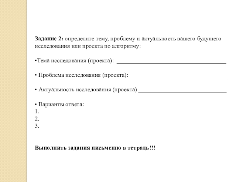 Как оформить практическую часть в проекте анкетирование