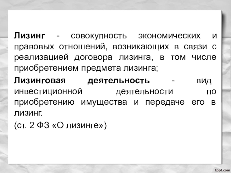 Судебная практика по договору лизинга