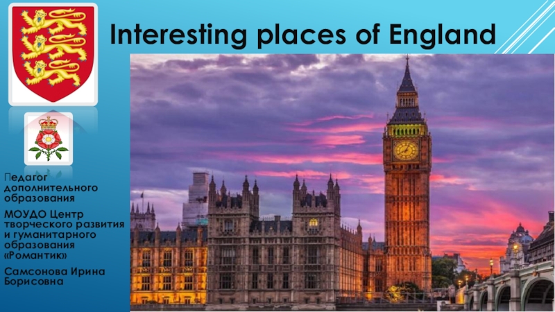 Interesting places of England