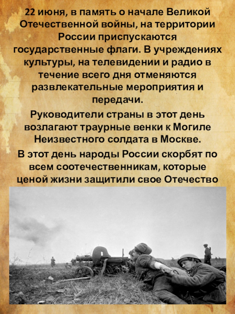 Век бед и побед презентация 4 класс окружающий мир перспектива