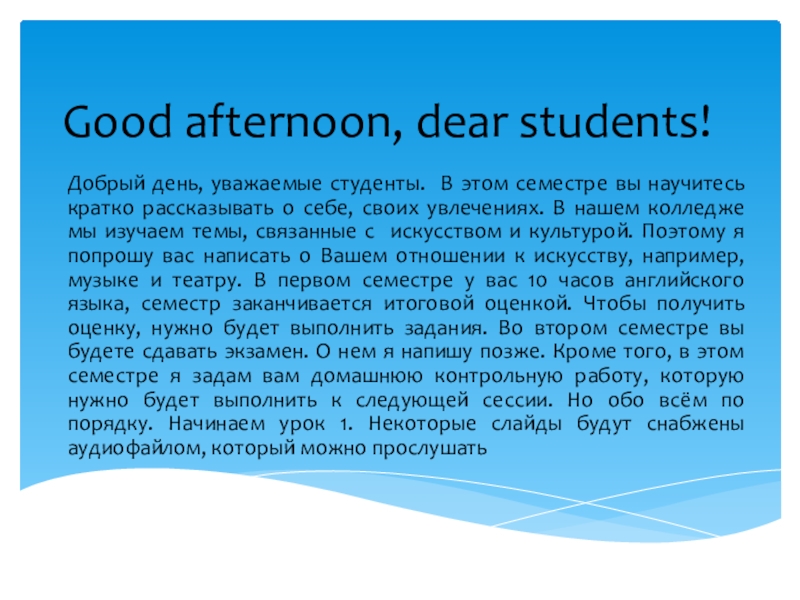 Good afternoon, dear students !