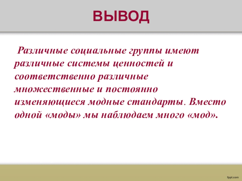 Коммуникативная деятельность человека презентация