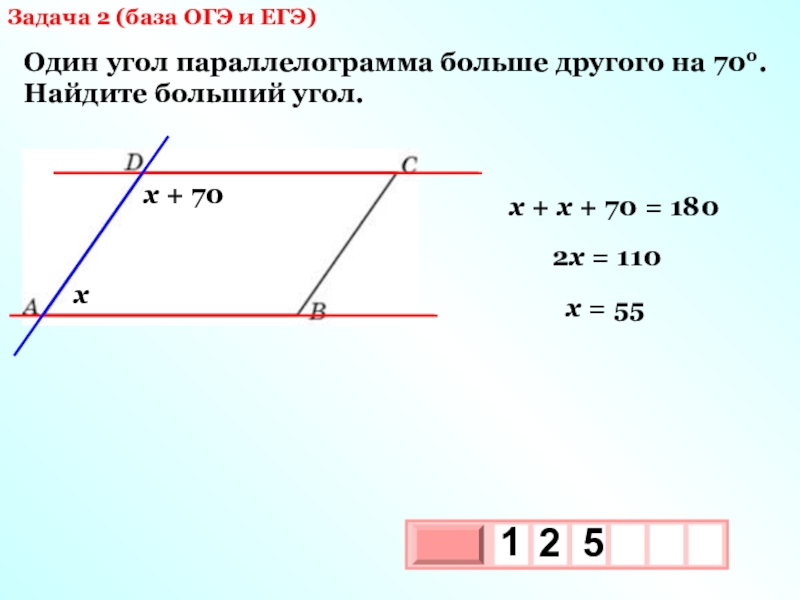 Больший угол. HCH угол.