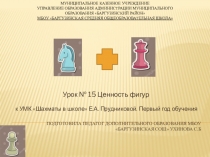 Подготовила педагог дополнительного образования МБОУ Баргузинская сош Ухинова