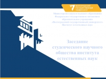 Министерство науки и высшего образования Федеральное государственное автономное