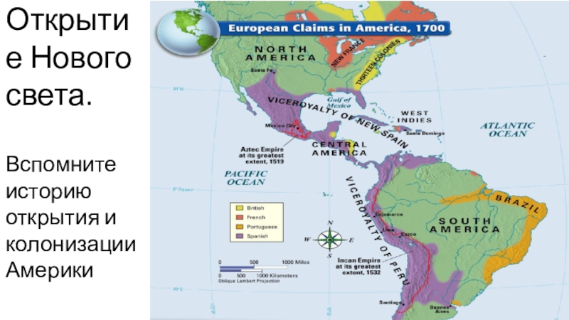 Доклад: Основание первых колоний в С.Америке. Англия и Новый Свет.