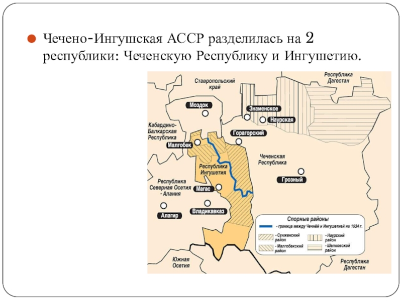 Чечено ингушская асср карта