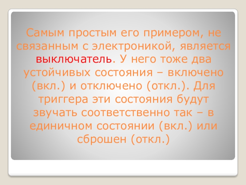 Связанные одной текст. Него и его примеры. Автор приводит примеры связанные дополнением. Окторон примеры.