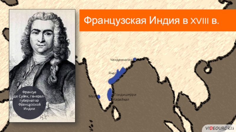 Встреча миров запад и восток в новое время 10 класс презентация