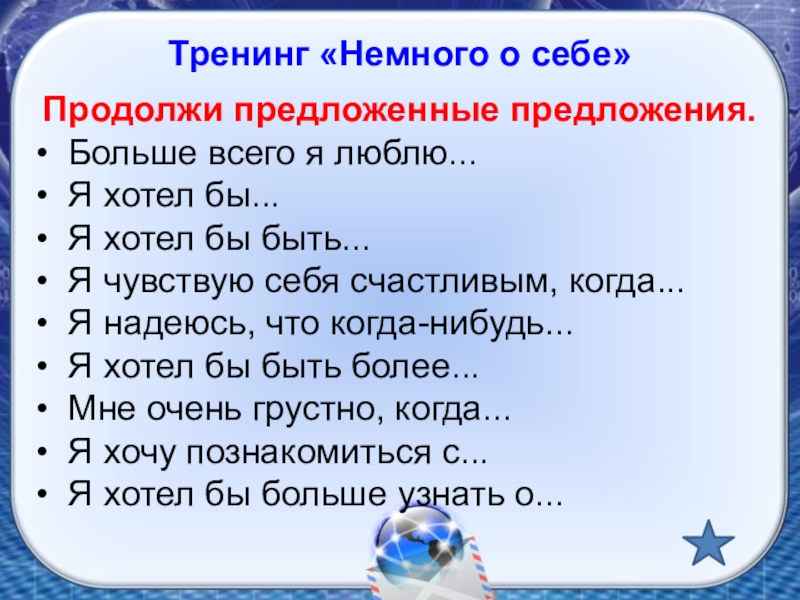 Презентация на тему познание человеком мира и себя 6 класс обществознание