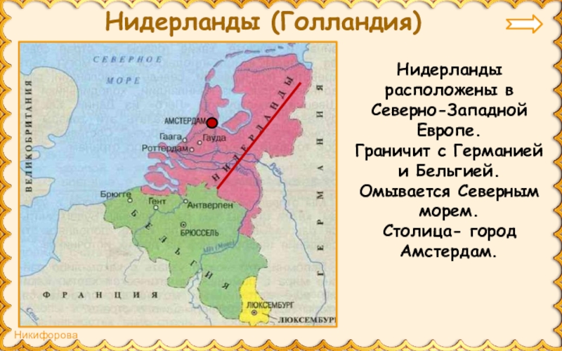 Карта бенилюкса с городами