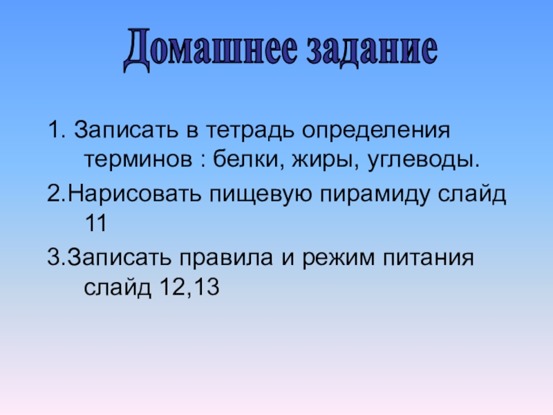 Тетрадь определение. Записать в тетрадь определения. Определите понятия запись определение в тетрадь. Записать определение и термины в тетрадь. Запишите определение понятий.