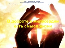 МБУК  Рославльская МЦБС 
Центральная библиотека им. Н.И. Рыленкова
 Сектор