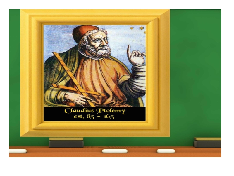 Реферат: Claudius Ptolemy