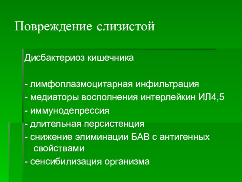 Лимфоплазмоцитарная инфильтрация желудка что это. Лимфоплазмоцитарная инфильтрация кишечника. Очаговая лимфоплазмоцитарная инфильтрация кишечника. Очагово диффузная лимфоплазмоцитарная инфильтрация. Лимфоплазмоцитарная инфильтрация гистология.