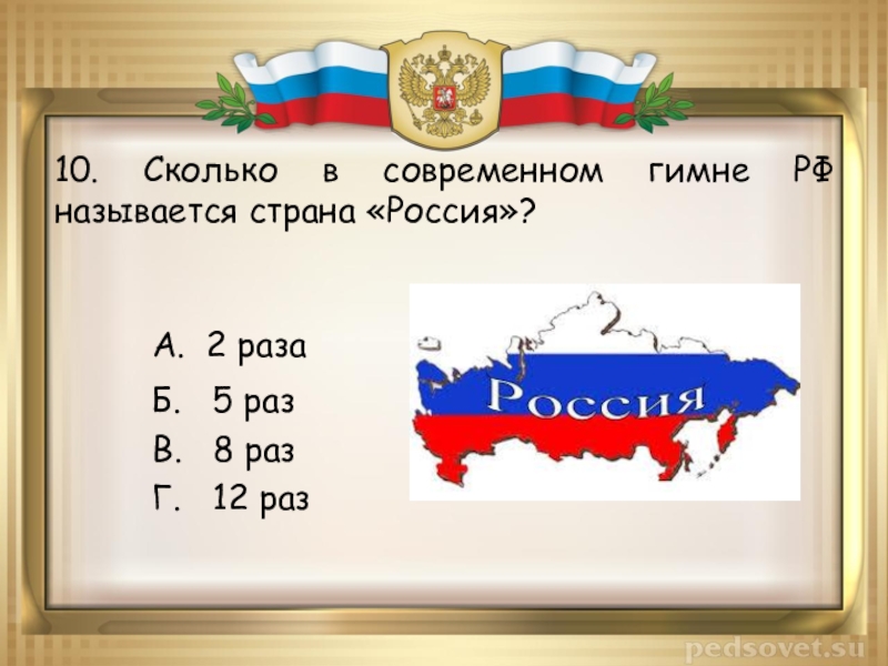 3 вопроса про россию