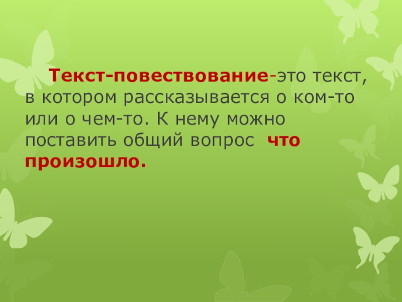 Урок 128 русский язык 2 класс 21 век презентация учимся составлять план текста