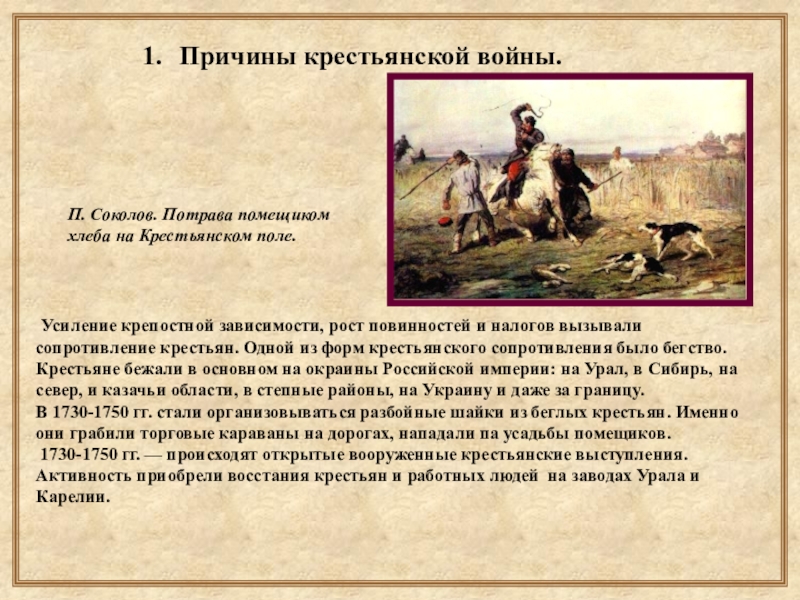 Почему войну пугачева называют крестьянской войной