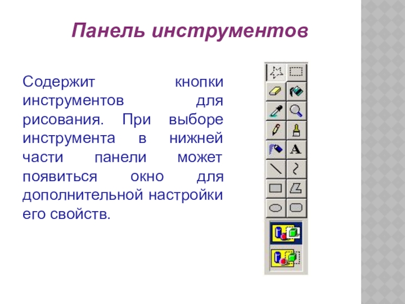 Панель инструментов элемент графического дизайна программ