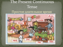 The Present Continuous Tense