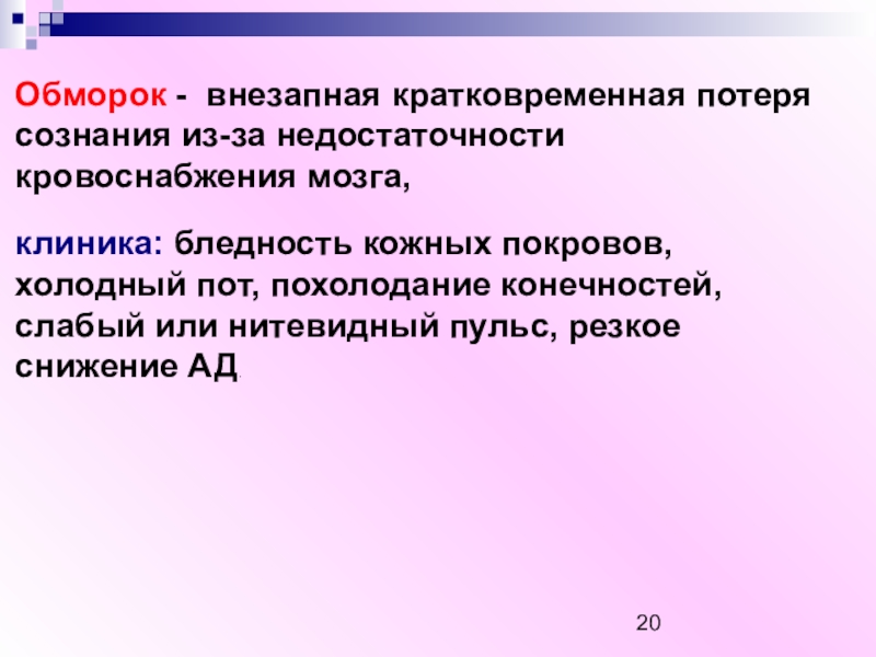 Резкое кратковременное увеличение. Лекция презентация.