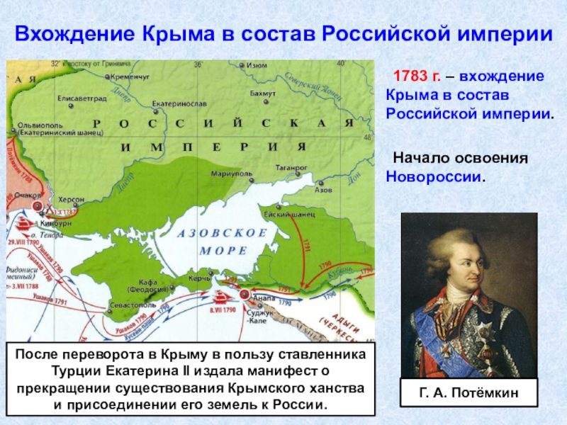 Карта 1783 года