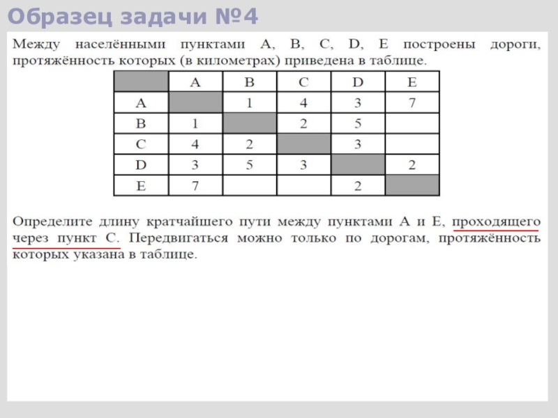 Пример задачи время. Примеры и задачи.