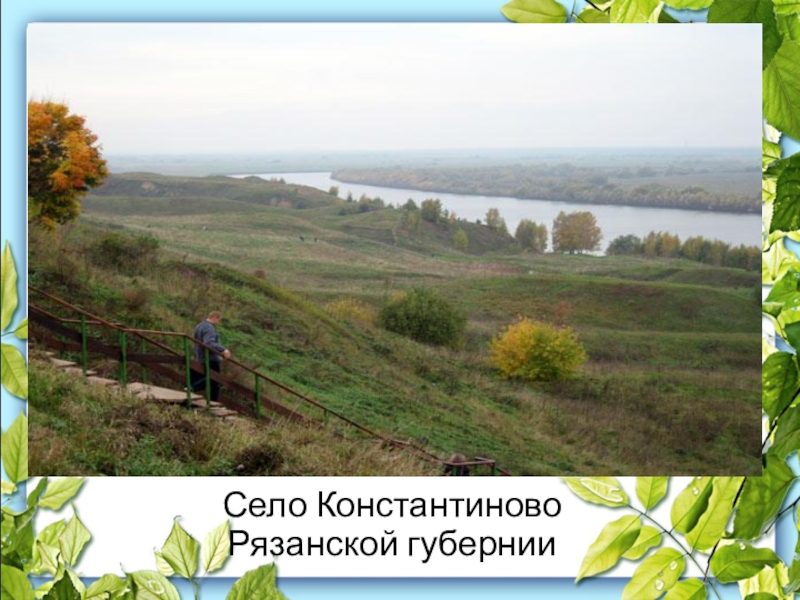 Карта село константиново рязанская область