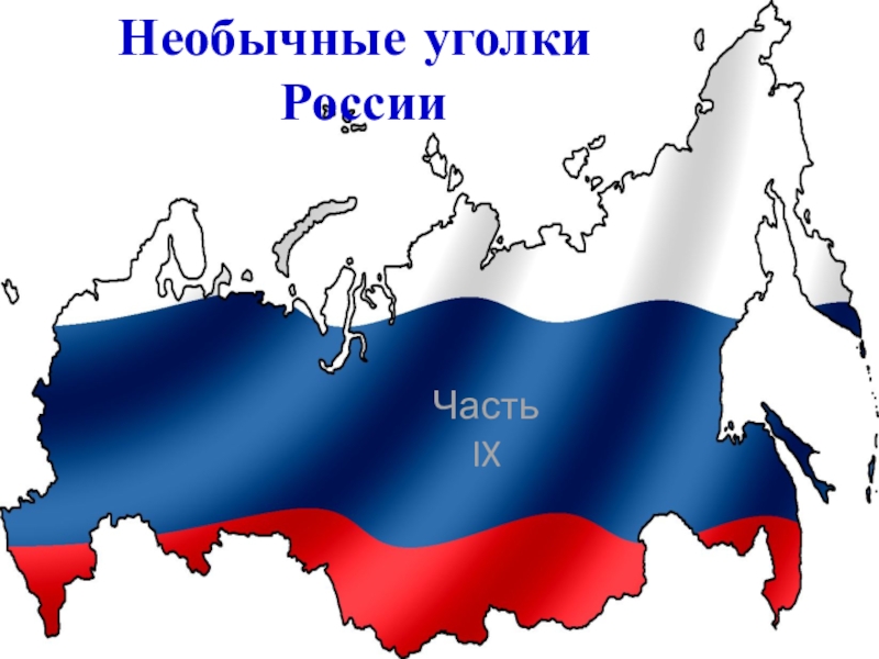 Проект на тему the role of the russian language in the world с переводом