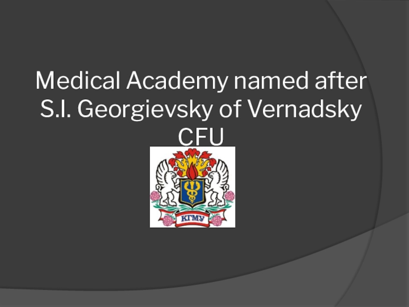 Презентация Medical Academy named after S.I. Georgievsky of Vernadsky CFU