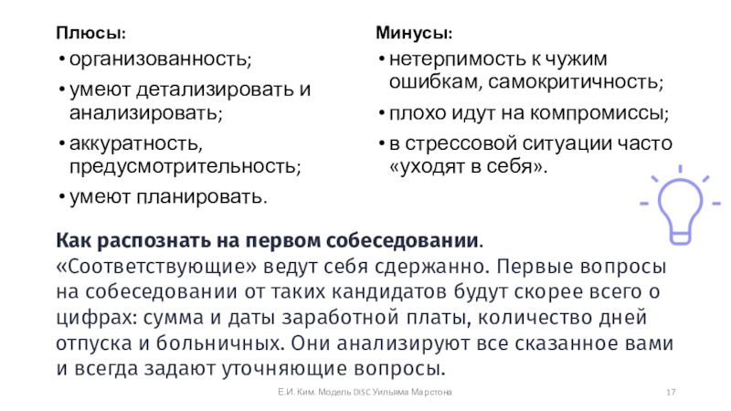 Плюсы пошли. Плюс текст. Религиозные тексты плюсы и минусы. Плюсы и минусы запланированного устаревания.