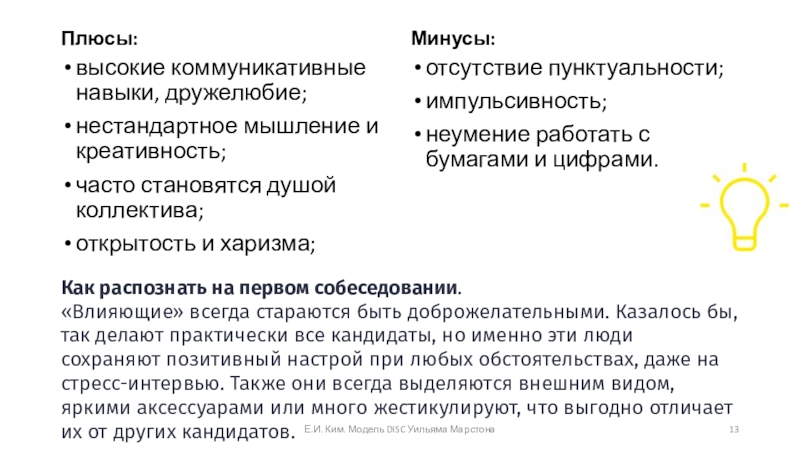 Плюсы самостоятельного. Плюсы и минусы коммуникации. Плюсы и минусы креативности. Коммуникативные навыки минусы. Плюсы коммуникации.