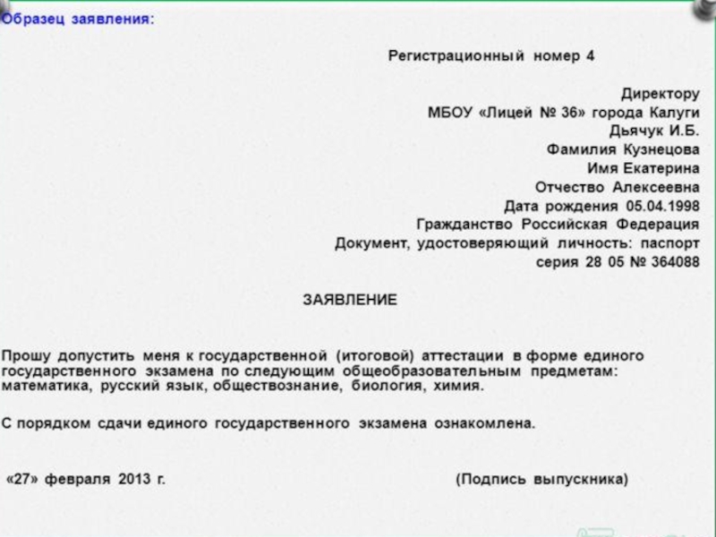 Проект правореализационного акта образец