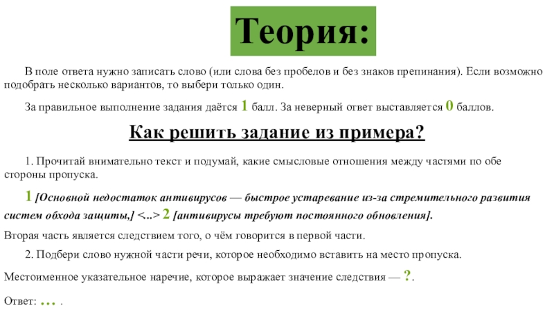 Запиши в поле ответа символы без пробелов. Слова без пробелов. Текст без пробелов. Текст без пробелов пример. Тексты или текста как правильно.