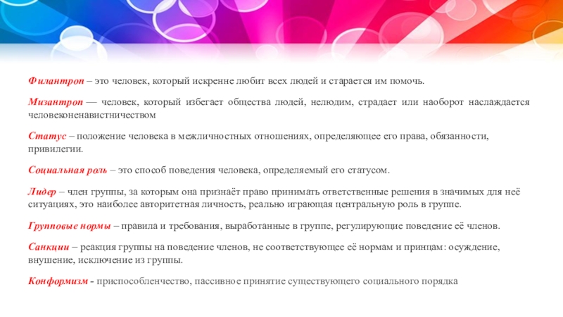 Избегать человека который нравится. Человек избегающий общества. Люди которые избегают общества. Филантроп и мизантроп. Человек который избегает людей.