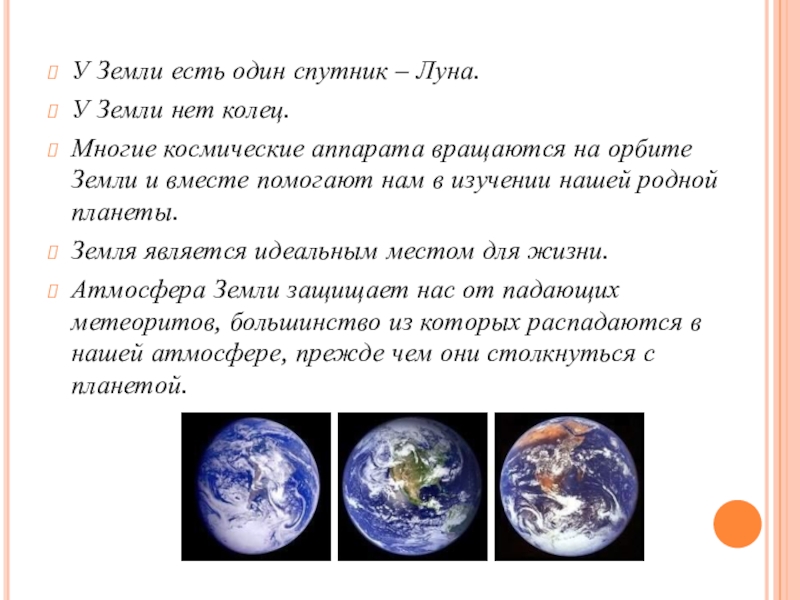 У луны есть спутник. Есть Спутник Луна на земле. Луна Спутник земли. У земли есть Спутник. У земли есть 2 Спутник.