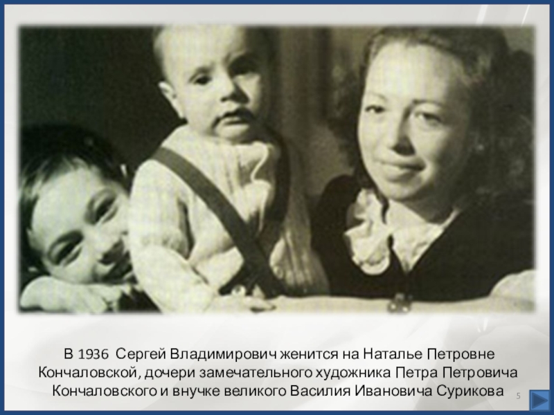 Сергей михалков с женой фото